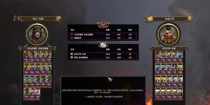 全面战争（剖析无情者沃克玛的实用性及战略应用）