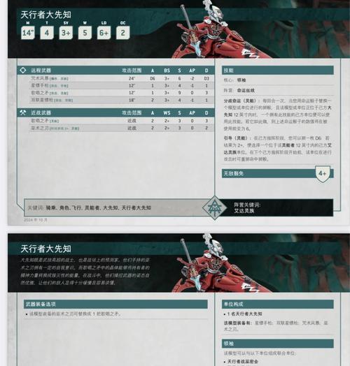 全面战争（剖析无情者沃克玛的实用性及战略应用）