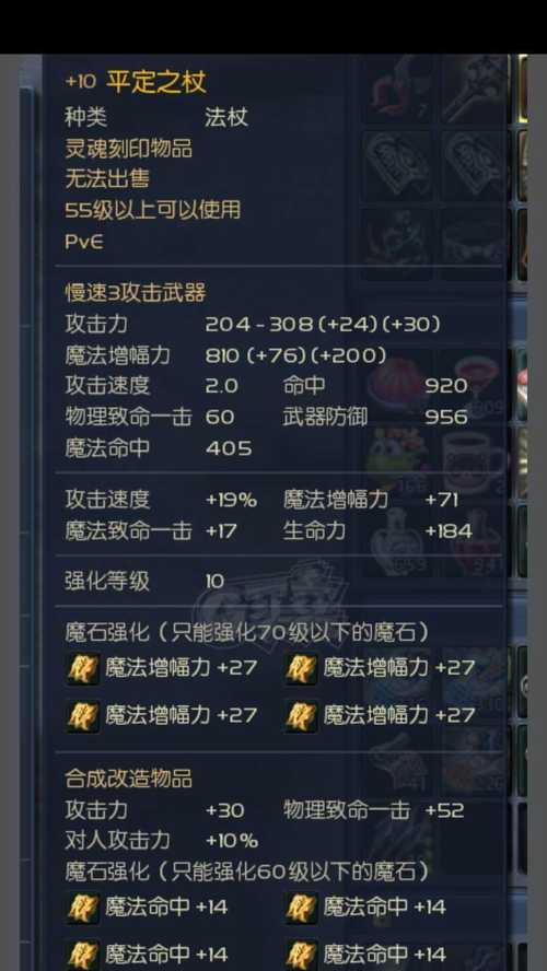 《永恒之塔》游戏治愈星（用游戏体验疗愈心灵）