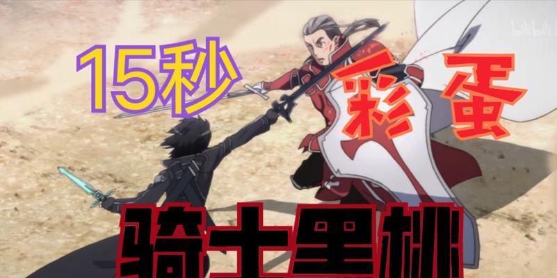 骑士黑桃攻略（组建最强阵容）