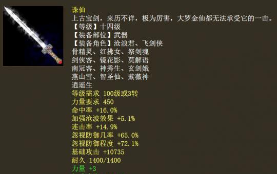 《大话西游》游戏装备铁匠铺打造方法详解（轻松打造顶级装备）