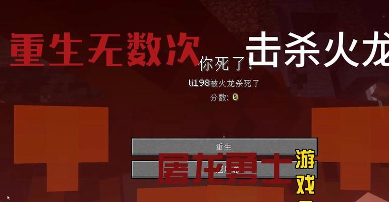 《我的世界》找龙打龙攻略（一起来探索迷失的世界）