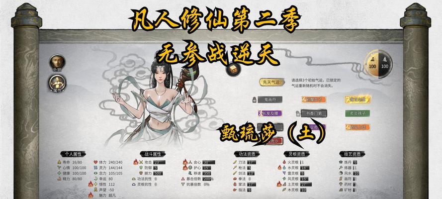 《鬼谷八荒》指修逆天改命选择指修攻略玩法详解（探索修仙路）