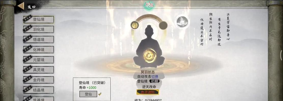 《鬼谷八荒》指修逆天改命选择指修攻略玩法详解（探索修仙路）