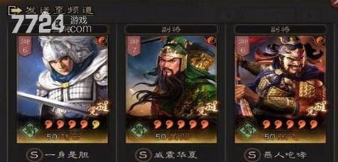 三国志战略版（优化战法使用顺序）