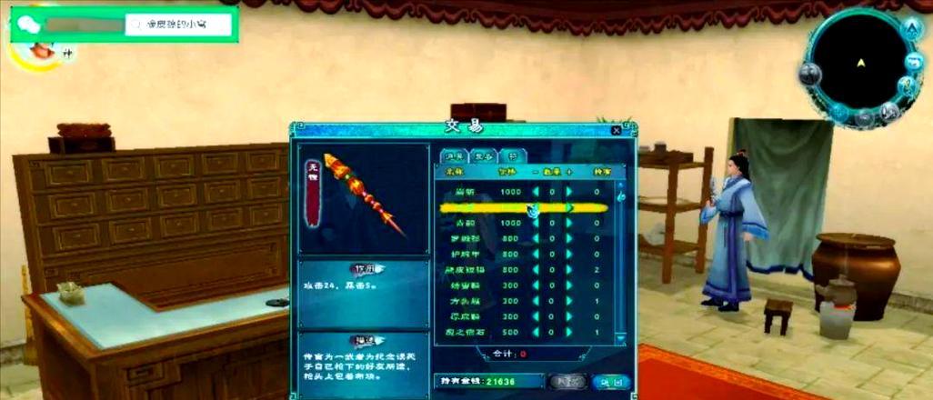 《仙剑奇侠传5》（探寻剧情魅力）