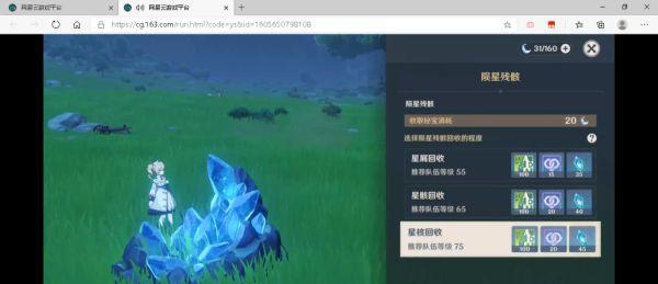 《原神》诡梦之星任务攻略（探秘游戏中的神秘诡梦之星）