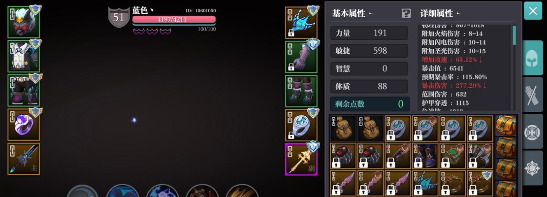 魔渊之刃魔盘组合法师（掌握绝对魔力）