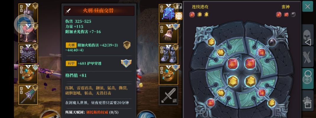 魔渊之刃魔盘组合法师（掌握绝对魔力）