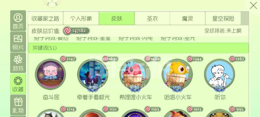 《球球大作战》游戏棒棒糖的获得方法（探索游戏世界）