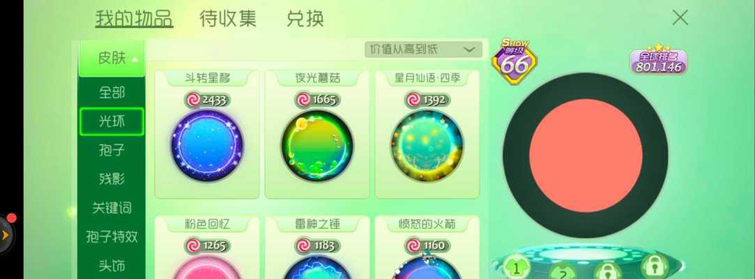 《球球大作战》游戏棒棒糖的获得方法（探索游戏世界）