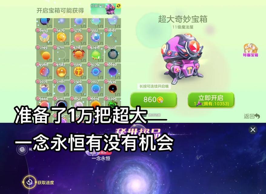 《球球大作战》游戏棒棒糖的获得方法（探索游戏世界）