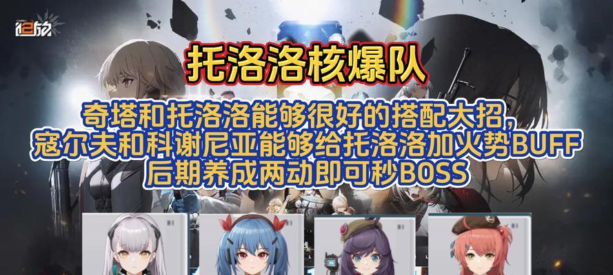 《少女前线》新融合单位-计量官的强度探析（解析计量官的能力及培养策略）