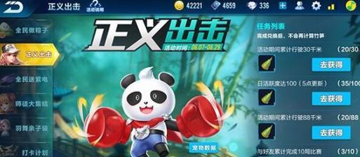 《天天飞车》火力战神技能属性及获得方式详解（探索《天天飞车》火力战神技能的秘密）