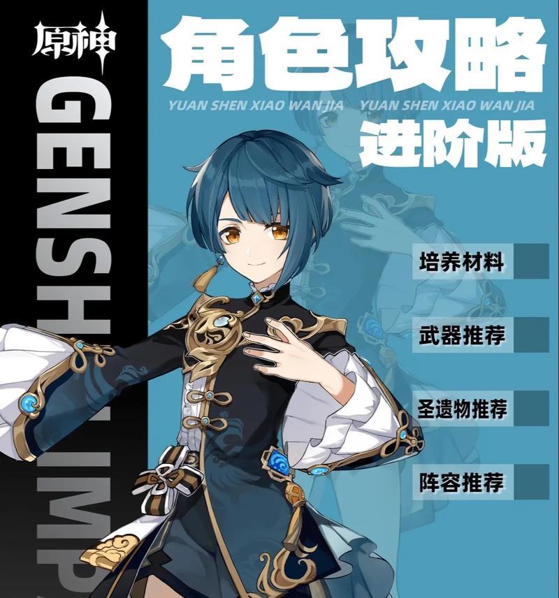原神行秋圣遗物搭配攻略（解析行秋职业特点）