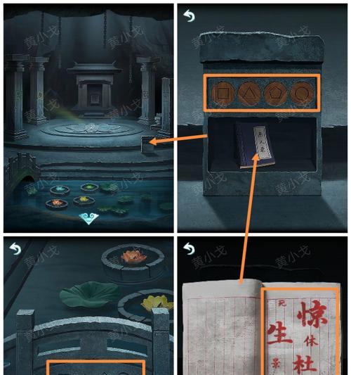 情棺第四章通关攻略（突破谜题）
