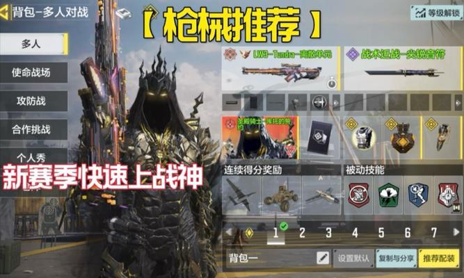 使命召唤手游新手上分攻略（以游戏为主）