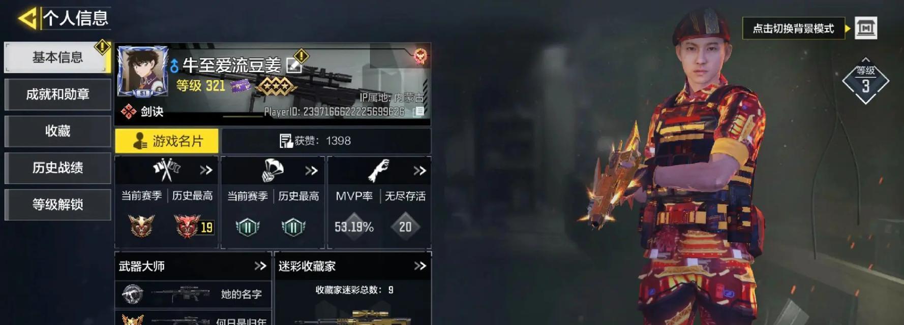 使命召唤手游新手上分攻略（以游戏为主）