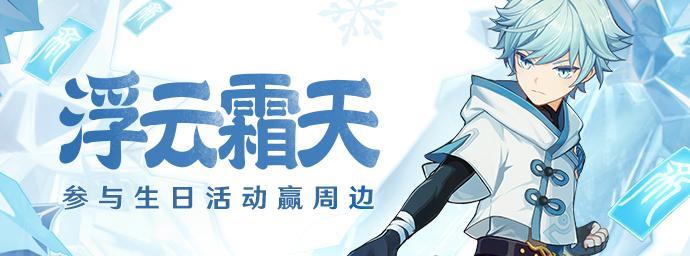 原神27重云抽取是否有必要（评估27重云的价值与抽取建议）