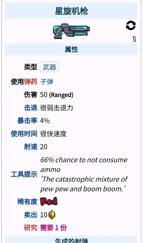 泰拉瑞亚（探索泰拉世界的必备武器）