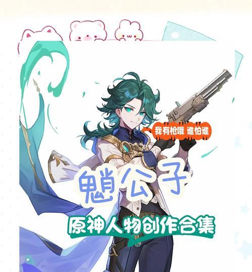 《原神》魈主c最强搭配攻略（掌握关键策略）