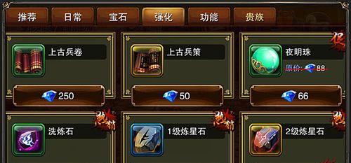 《六龙争霸3D》游戏药品快速获取方法大揭秘（一招制敌！药品刷刷刷）