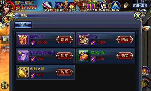 《六龙争霸3D》游戏药品快速获取方法大揭秘（一招制敌！药品刷刷刷）