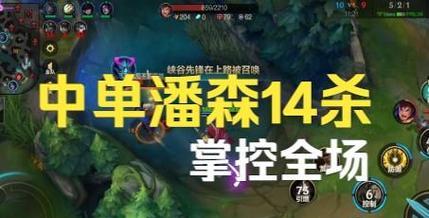 英雄联盟手游潘森攻略（一起来了解如何成为潘森的玩家精英吧）