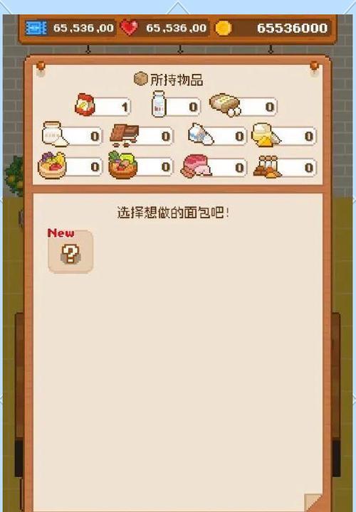 《妖精面包房玩法攻略与面包制作方法详解》（探索妖精面包房的秘密与创造美味面包的技巧）