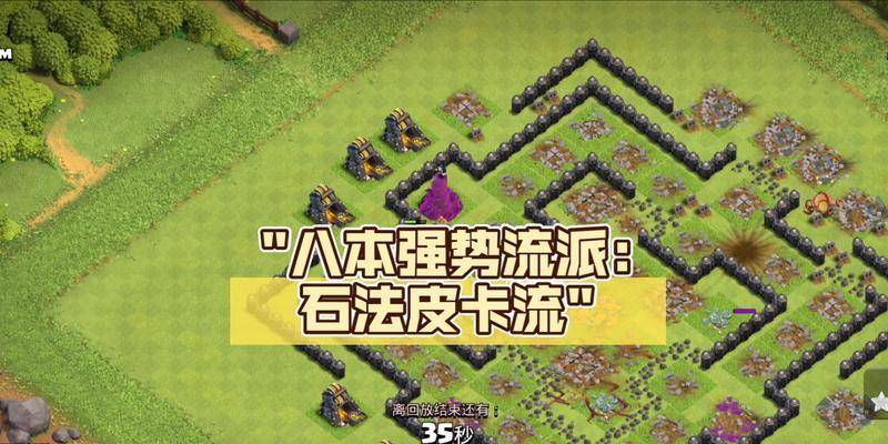 《石法流高本三星打法全攻略》（掌握关键技巧）