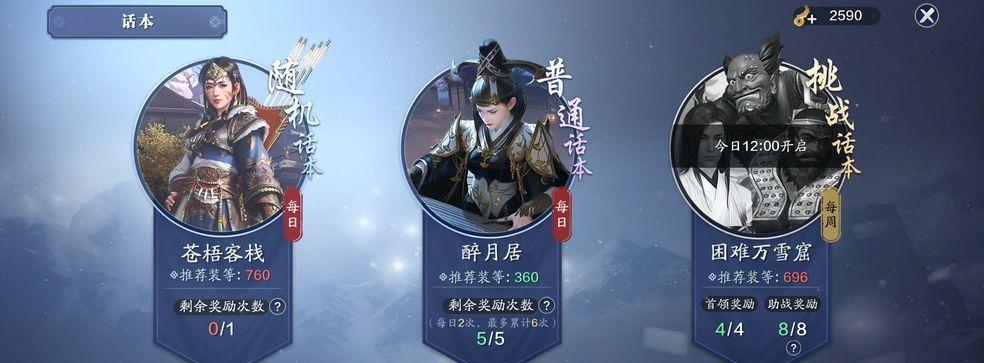 《天涯明月刀手游》的收徒之道（带你揭秘如何在游戏中收徒）
