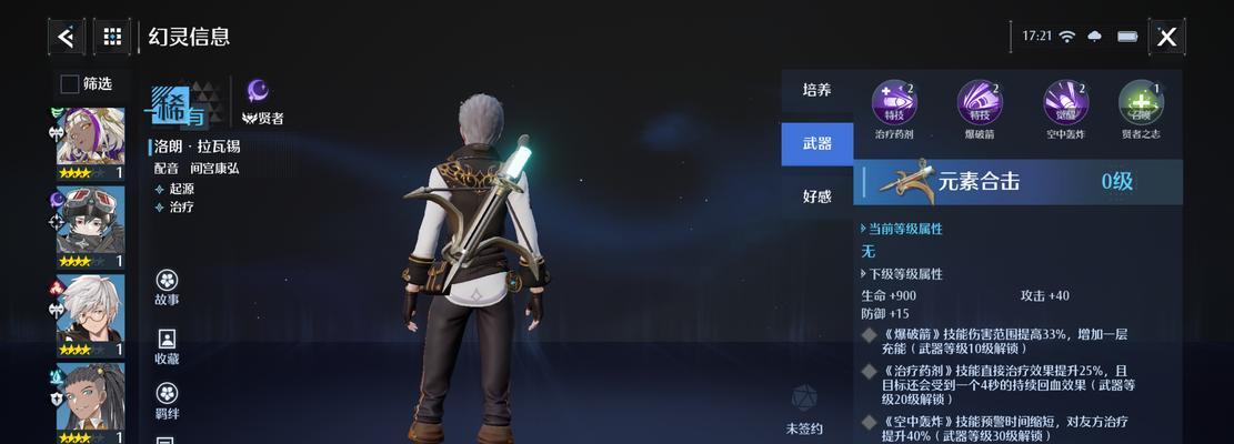 《诺亚传说》游戏剑武士（探索神秘大陆）