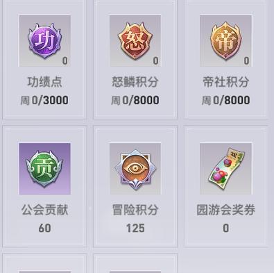 天谕手游（了解你的实力）
