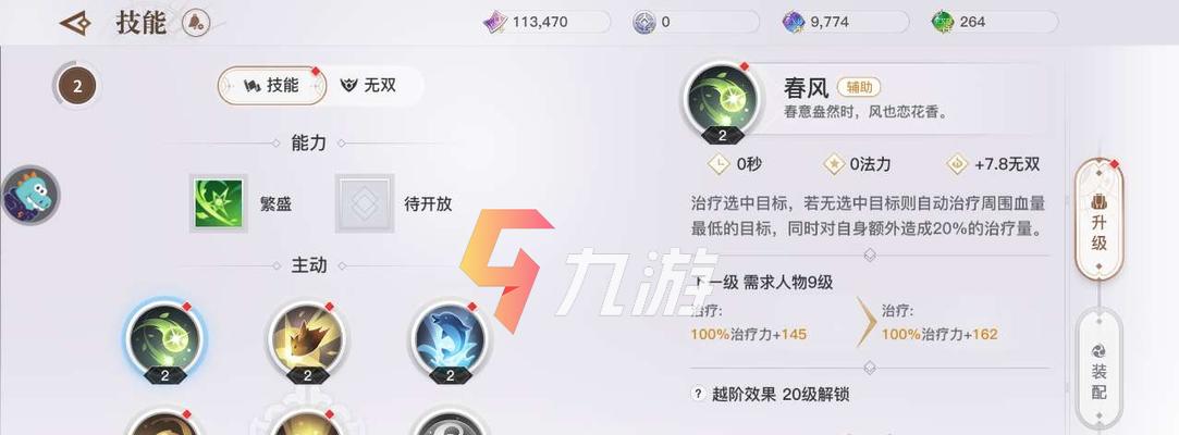 天谕手游（了解你的实力）