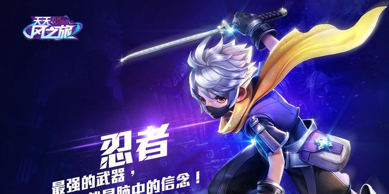 《天天风之旅》迎来大人物青蛙王子即将登场（震撼）