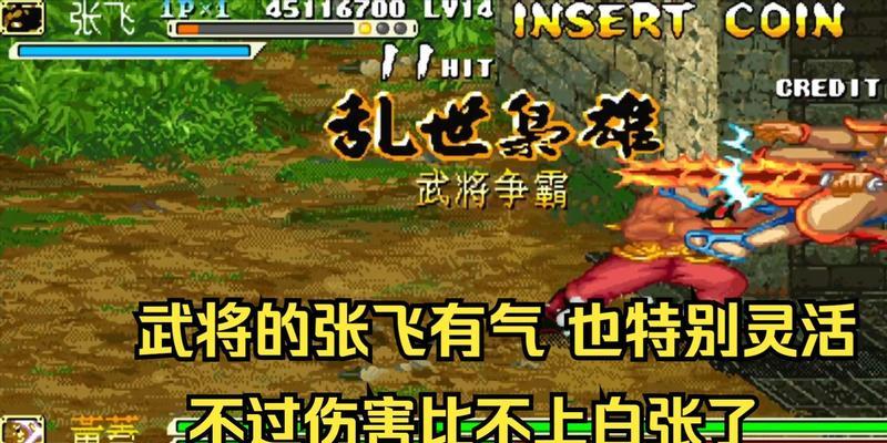 三国战纪（玩转三国乱世）