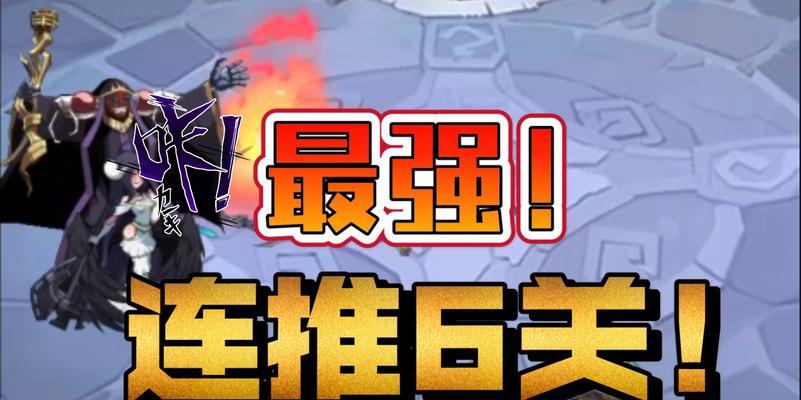《全民英雄》完美推塔攻略与排名机制分析（探索游戏背后的攻略技巧）
