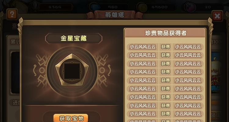 《新部落守卫战》第一章10-5文攻略（火焰法师团的力量解锁）