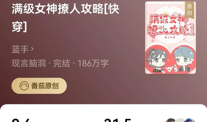 《百门之屋2024》第三十八关文攻略（揭开第三十八关的秘密）
