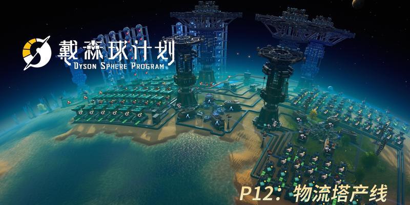 探索无垠宇宙（构建未来家园）