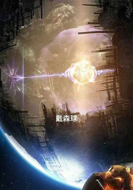 探索无垠宇宙（构建未来家园）