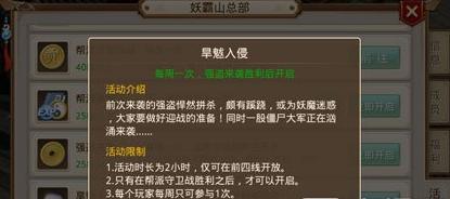 《问道手游地宫系统全面解析》（探秘地宫）
