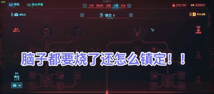 《赛博朋克2077》游戏先知盖瑞任务攻略（如何接取并完成先知盖瑞任务）