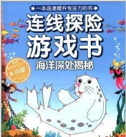 《如龙oftheend》游戏全装备制造书入手方法（打造最强装备的必备秘籍）