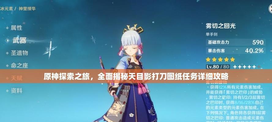 原神旅行剑最佳搭配及效果解析