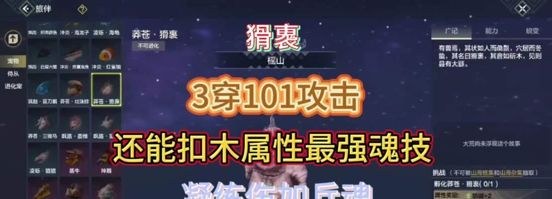山海历练秘境玩法详解，快速升级攻略大揭秘（尽在妄想山海世界）