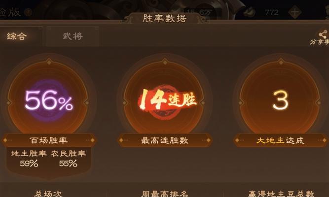 《三国演义OL》游戏新手攻略