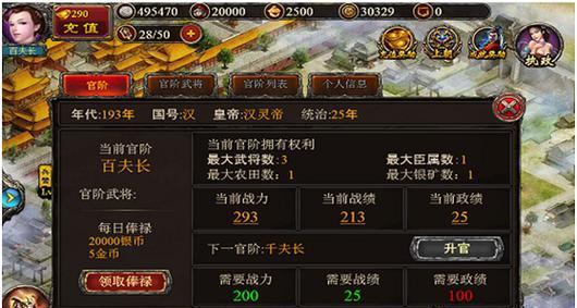 《三国演义OL》游戏新手攻略