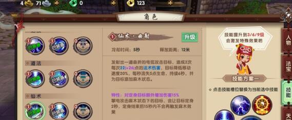 龙城法师攻略（解读龙城法师职业特点与技巧）