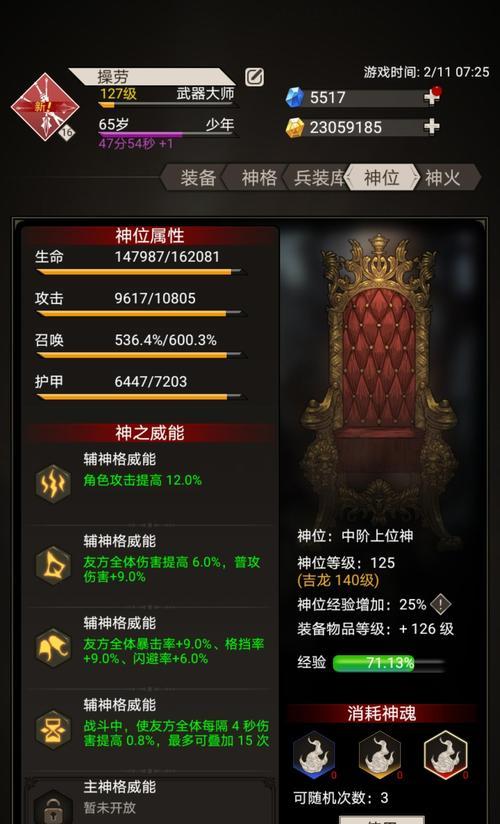 《不朽之旅1月新版本无命BD攻略，带你畅享全新冒险》（领略无命BD的创新魅力）